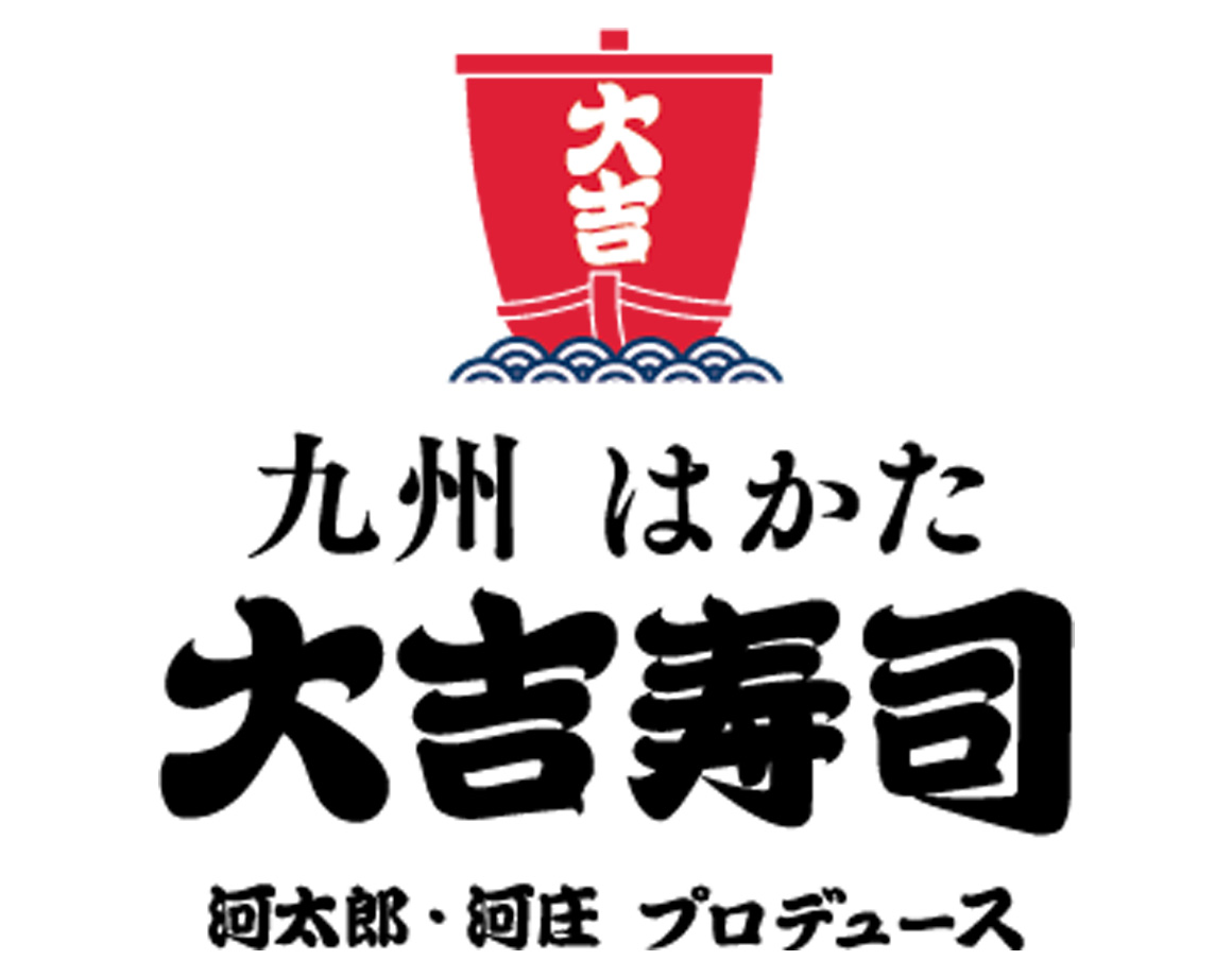 【11/14～】大吉寿司で「大分・佐伯 食材フェア」開催！
