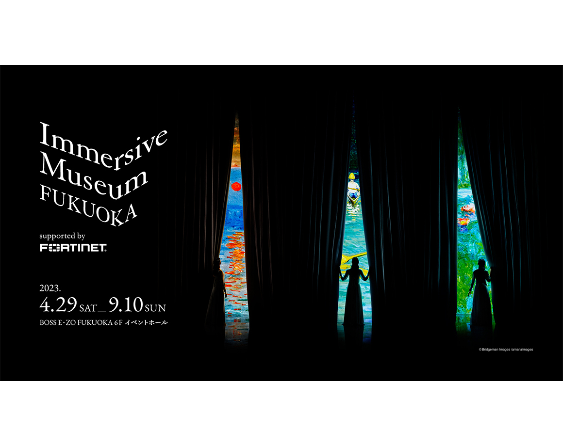 「Immersive Museum FUKUOKA」お得なチケット発売！