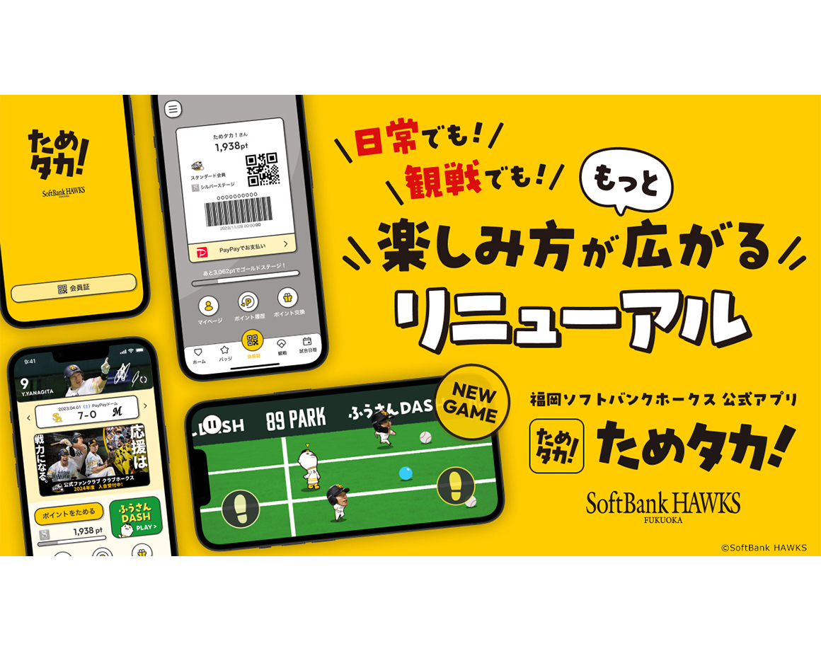 アトラクションでもタカポイントがたまる！