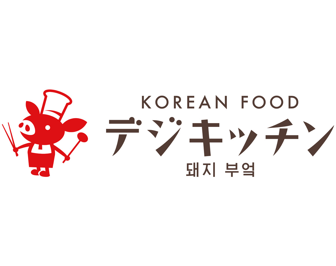 流行りの韓国料理が楽しめる「デジキッチン」3/13まで